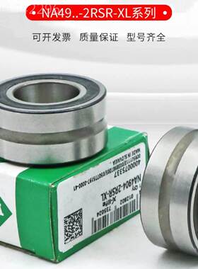 德4国INA滚针轴承 NA490-2RSR-XL 0NA9767316-62RSR-XL 进口直线