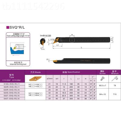 0数控内孔车床刀S杆S616Q/S2R/25S-SVQCR11/1机夹镗孔UCH刀具