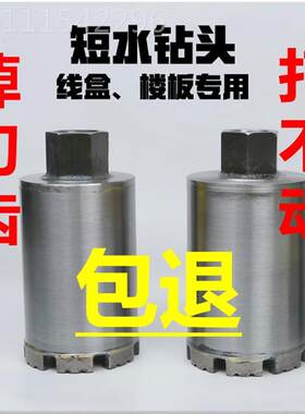 kt短线款钻头打孔锋钻利烟道楼板盒开孔墙壁水混凝土IWQ开孔器短