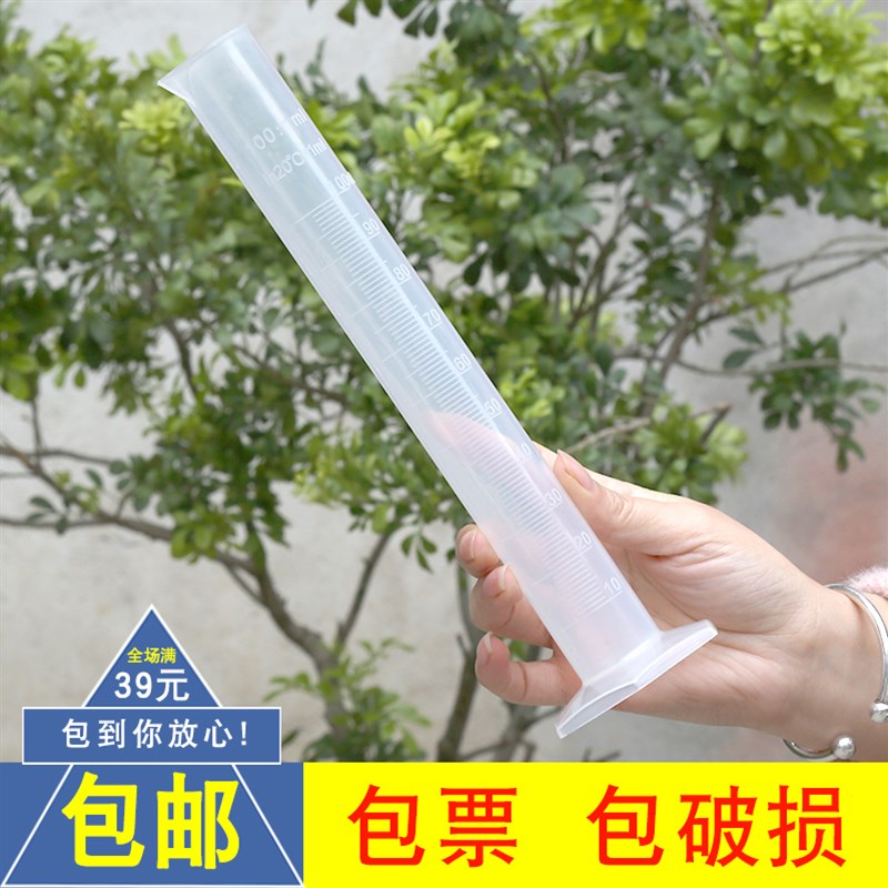塑料量筒带刻度量杯10 25 50 100 250 500 1000 2000ml