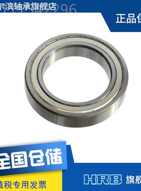 RHB 6020-2Z ZZ 80120 哈尔滨深沟轴承 1内径10球0mm 外CKB径50mm