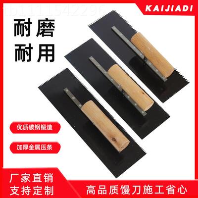 环氧坪漆锯齿抹子馒刀批推刀流平收光刀刮刀AHZ刀带齿自地抹刀
