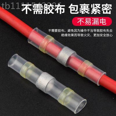 kt压保冷护接头免压焊6锡环防水快速接线端子适用ZBC025平五方金