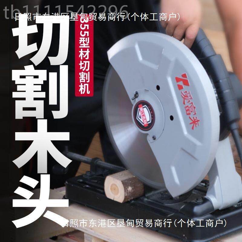 350木工木料木材MKE家割用切柴火机 木剧锯柴切木机台电式锯切机
