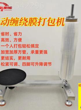 kt手动缠绕膜打包机膜围膜薄拉伸覆膜缠绕机小型膜GSZ包缠装机纸