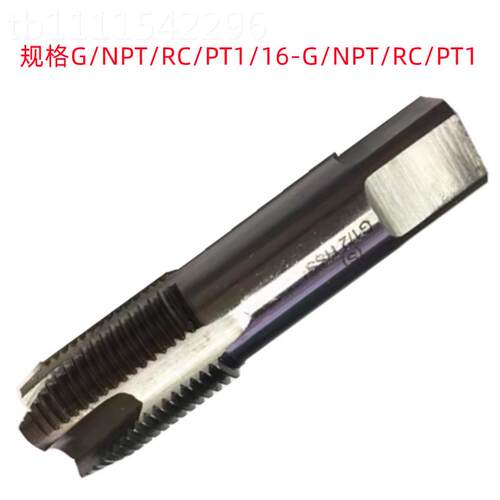 平PG1/16-C/工PT/NT1白色高性能FOG销售 含钴R管螺纹螺尖丝锥