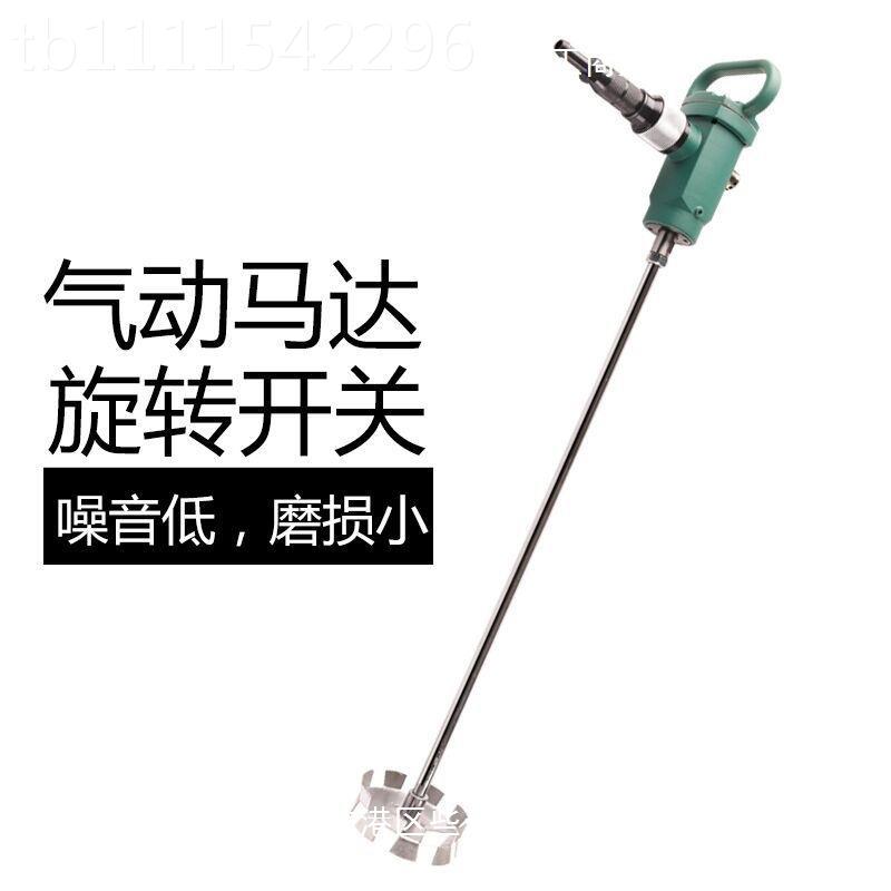 J3气动搅拌机油搅棒机漆涂手提LYT式气T动搅拌料器防爆搅拌机包邮
