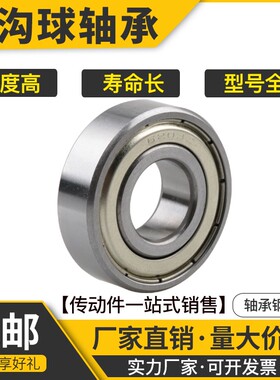 精密微型迷你深沟球轴承633 634 635 636 637 638ZZ轴承钢国产