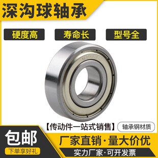 精密微型迷你深沟球轴承633 634 635 636 637 638ZZ轴承钢国产