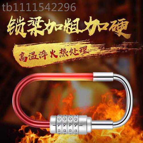 门C型密码锁璃密码U型锁插锁商形铺锁u密玻码锁