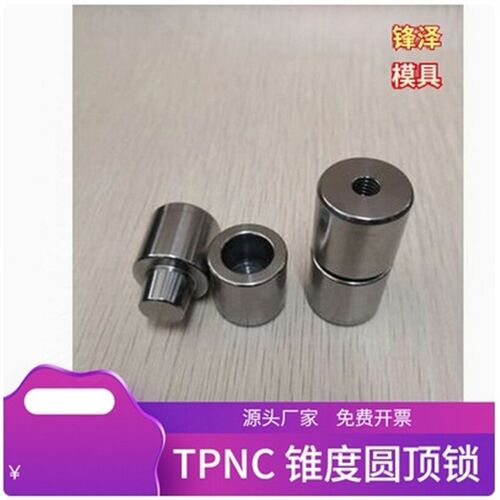 米标模具精定位TPNC TPV/16/20/25/30/32/35/42/13锥度1 3 5 精密