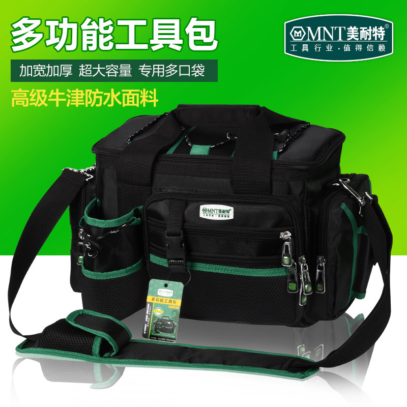 德国美耐特耐磨加厚牛津布包帆布包电工单肩背包多用途工具包