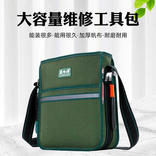 戴五师傅加厚金电工能工具具包帆布LEX大号多功维修耐磨劳保工袋