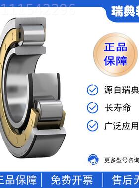瑞典SK轴承FNU21EMCXCPNU2 11EC1M 圆柱滚子轴承NU211ECJ NU211EC