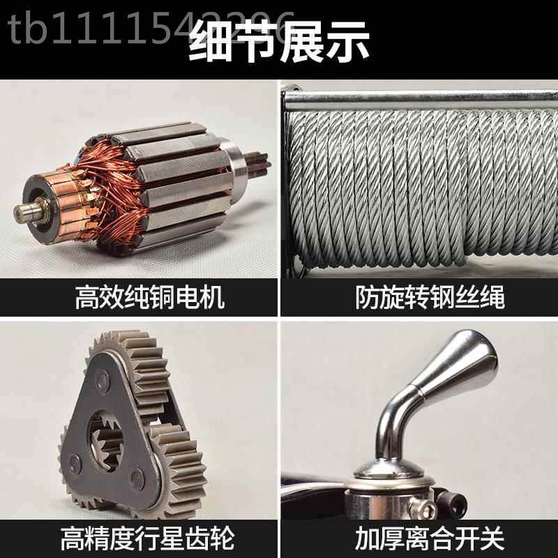 牵电动载绞盘12v越野汽车自救引v电动车吊机葫芦24货车提升卷NNT