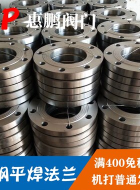 Q235B 机械部国标法兰盘  老标碳钢平焊法兰片 DN15-300 PN25压力