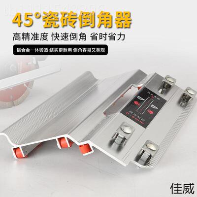 瓷砖倒角器度台AZK式石材切割角器导云石机多功能配件手机倒角机