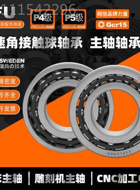 FU进口主轴轴承 590BNR19IETYNDUELP4Y 50BNR14ETY82114NSUELP主