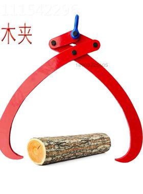 j8夹子木头JCR夹具子圆木圆木吊装树木木工夹夹具材装卸夹木夹不