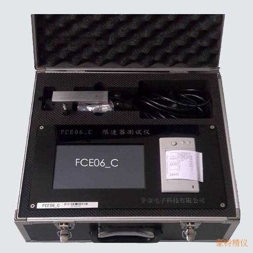 电梯限速器校验仪 电梯限速器测试仪 便携式限速器测试仪FCE06-C