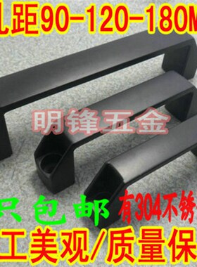 包邮黑色塑料尼龙工业设备小拉手机床电气箱提手铝合金门移门把手