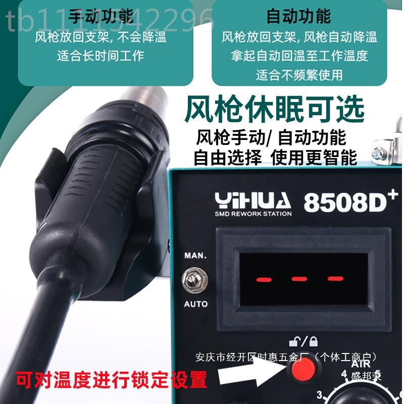 厂家工业气级数显华可手机修谊拆焊台台热无品牌/风枪焊恒温维调
