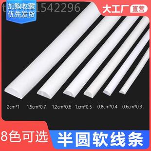 形装弧饰条pv料c软线条圆自粘PU塑条半形石膏线ZUH条柜门改造美边
