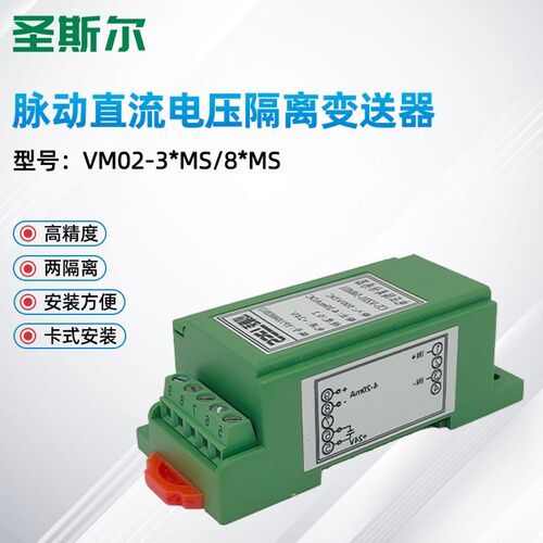 圣斯尔 CE-VM02-34MS/84MS/32MS/82MS 脉动直流电流电压传感器