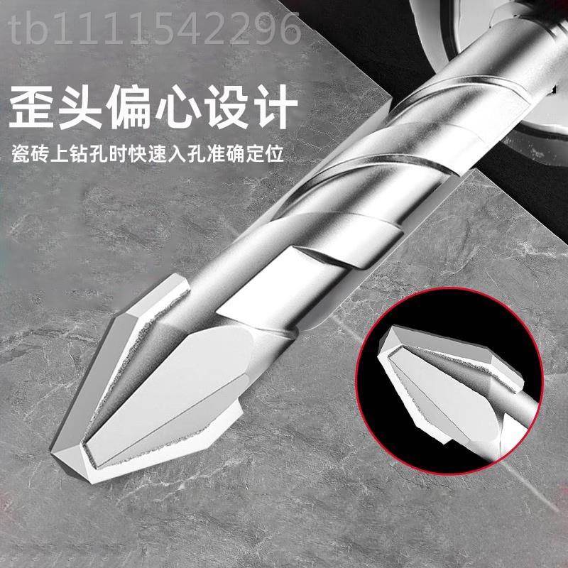 kt德国偏璃歪头钻头超硬专瓷砖打孔混凝土玻陶瓷加MAK打心长高硬