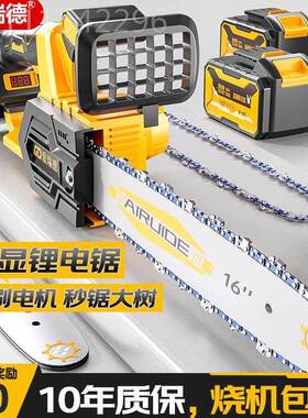 德电国爱瑞德锯伐锯锯家用小型手持电木链切割锯手提电锯链XVA条