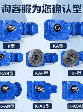 XD斜齿轮减12789速8机减速电机/KF/KAF/KAB37 47 57 67 77 7 97 K