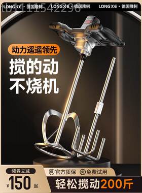 84GG手食品肉馅电动搅拌器用商持UKP油漆拌涂料打灰腻子粉水泥搅