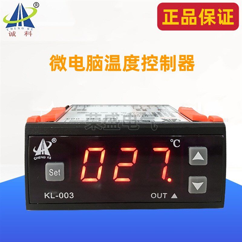 诚科KL-003微电脑电子数显温度控制器汽车空调温控仪12V24V220V