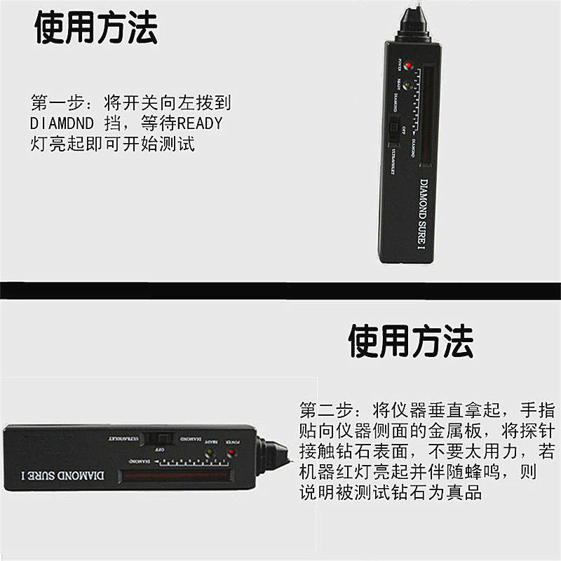 三代热导仪硬度笔芯片测钻笔测钻石真假仪水晶和田玉翡翠玉器
