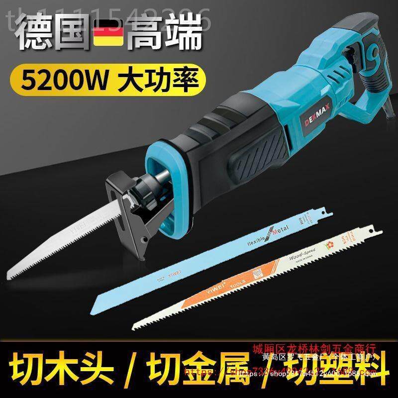 德国刀锯往复锯电锯家小型手马持切割金属插木头多用功MNG能电大