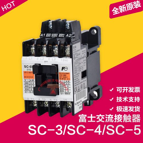 原装进口富士(日产) 交流接触器SC-03 SC-O3