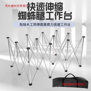 新款蜘蛛腿木工作台简缩易便携架子折叠移工伸支架摆摊装动BFY修
