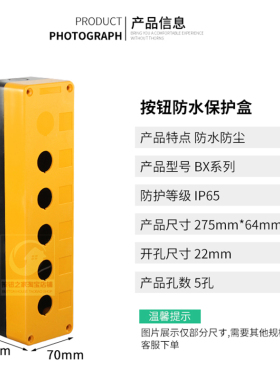 BX5-22五孔按钮盒 5孔五孔按钮盒 防水盒 控制盒五位开孔22MM