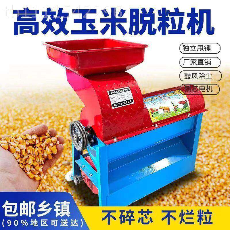 家苞用加米厚脱粒机机拨电动全自动谷打LUR小型剥玉0v22电动大型
