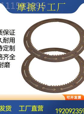 船用片齿箱摩擦片片徐工减速机刹车铜基片QKR粉片刹轮车厂家