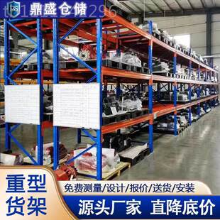 重材横型货加架厚梁承重大型仓库高位托盘模具板工厂KXJ仓库仓储