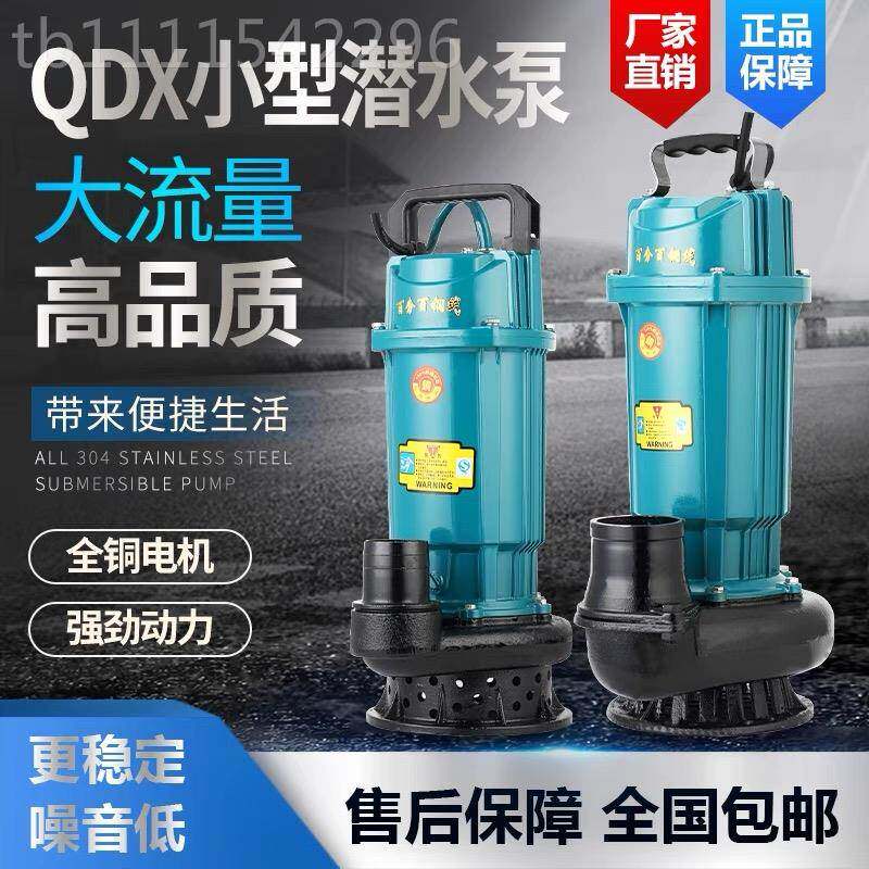 kt国标高220V量潜水泵大流抽大扬UGE程水机扬程潜水泵4寸污水泵
