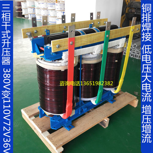SBK-300KW碰焊机电焊机点焊机三相变压器220V转70V80V90V100伏110