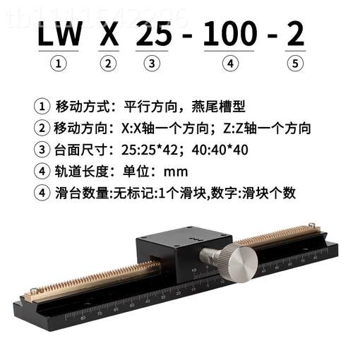 ktX轴位平台长程LW移块X40CVH滑齿轮齿条手动微调小型燕行尾槽滑