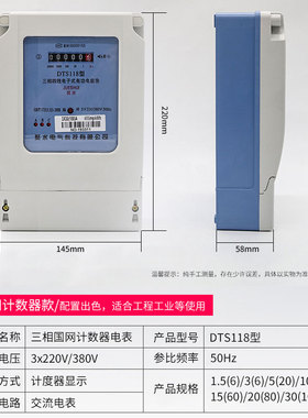 三相四线电表380V大功率高精度智能电能表计度器电子式有功电度表