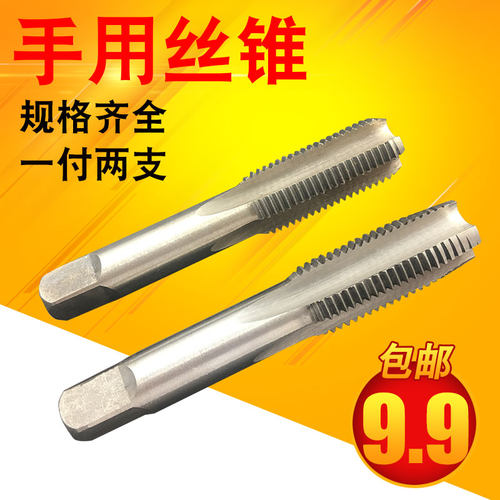 手用丝锥丝攻攻螺纹攻牙手动工具m3m4m5m6m8m10m12m14m16m18m20