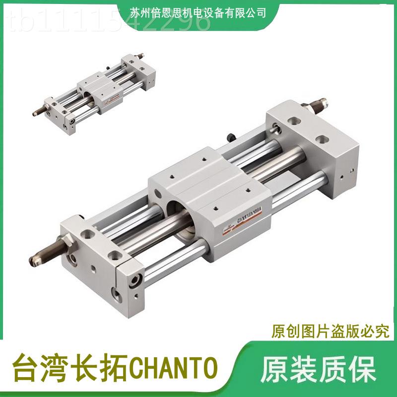 长拓 CHANTO湾 TA-11N/TGYSR 全系列 磁铁 滑块 滑台 无杆气缸 台