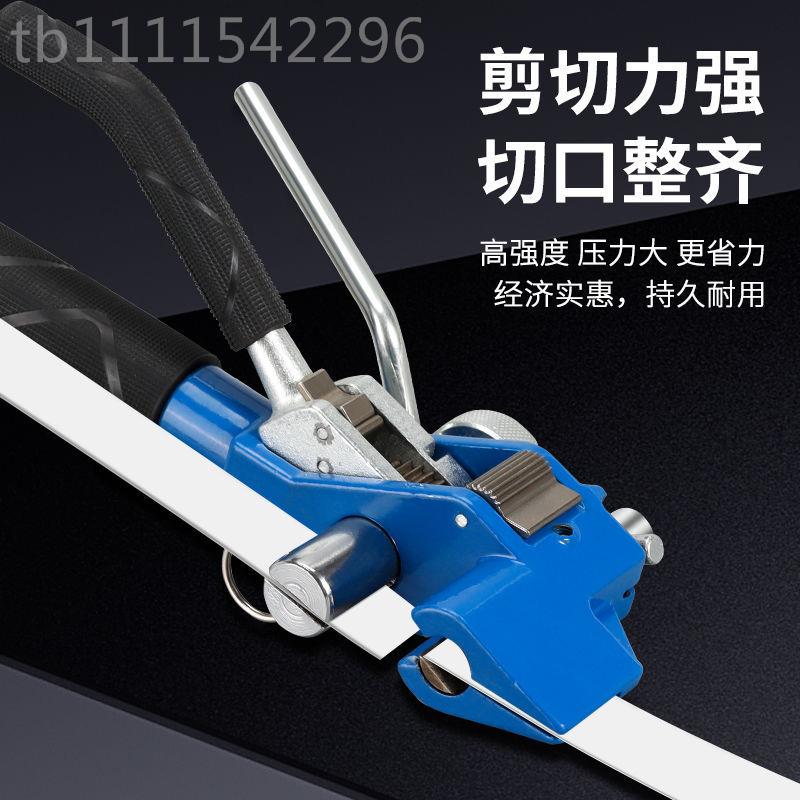 不钢扎带钳收紧器裁捆断钢带打包机拉FME器紧剪刀工具绑扎带锈卡