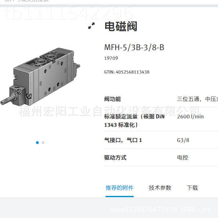 库存现货斯M托FESTO电磁阀费 FH-5/3E-D-2GPG-S-C151025