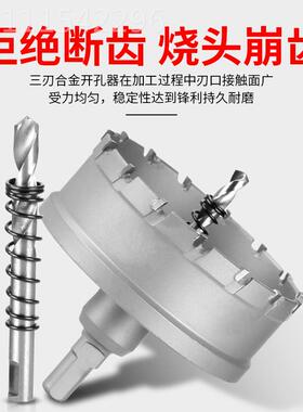 k器t硬质合不扩锈钢金开孔铝板铁MTG板金属打孔钻头56钢板开口合